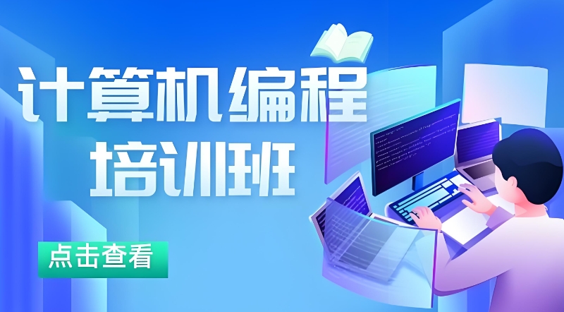 盤點深圳十大軟件開發過程培訓機構詳情