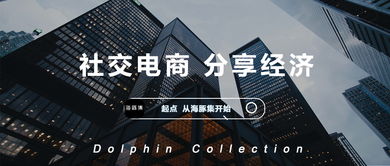 田磊談社交電商 個(gè)體信任與分享為核心，供應(yīng)鏈管理服務(wù)鑄就未來